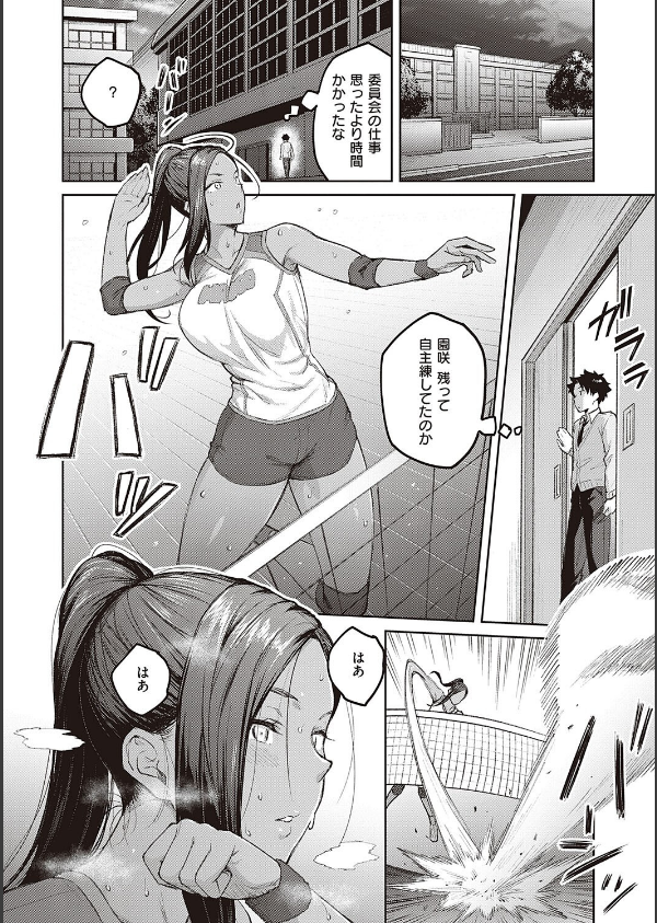 ハニーテンプテーション 【デジタル特装版】_22枚目の画像